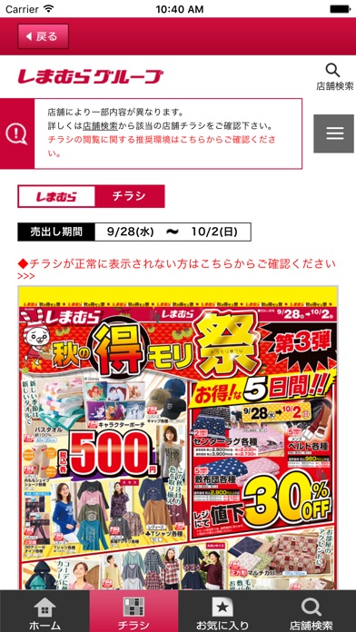 iPhone スクリーンショット 2