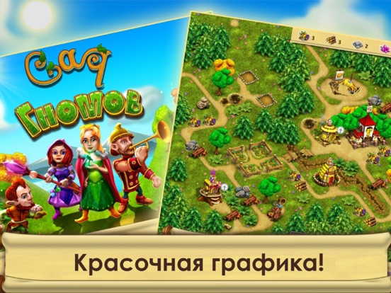 Сад Гномов Free на iPad