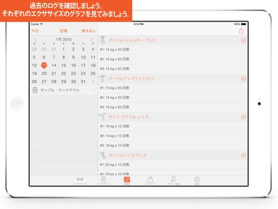 iPad スクリーンショット 3