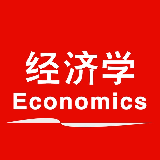 经济学达人-全球财经资讯NEWS客户端