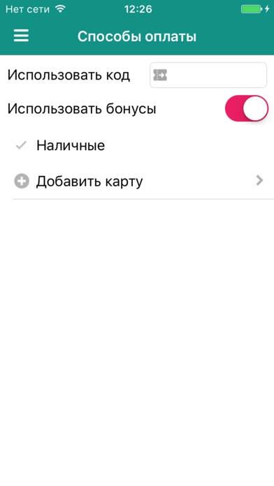 Снимок экрана iPhone 3