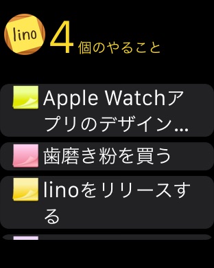 iPhone スクリーンショット 1