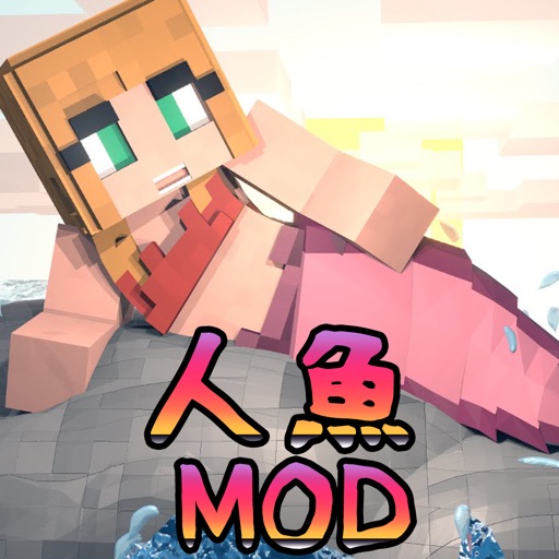 人魚 Mod For マインクラフトゲームpcガイド版 By Hai Lam