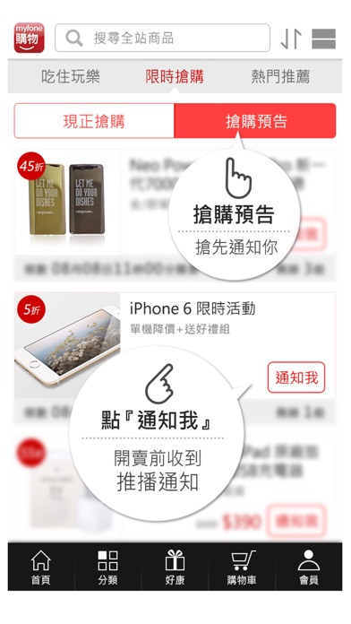 iPhone 螢幕快照 2