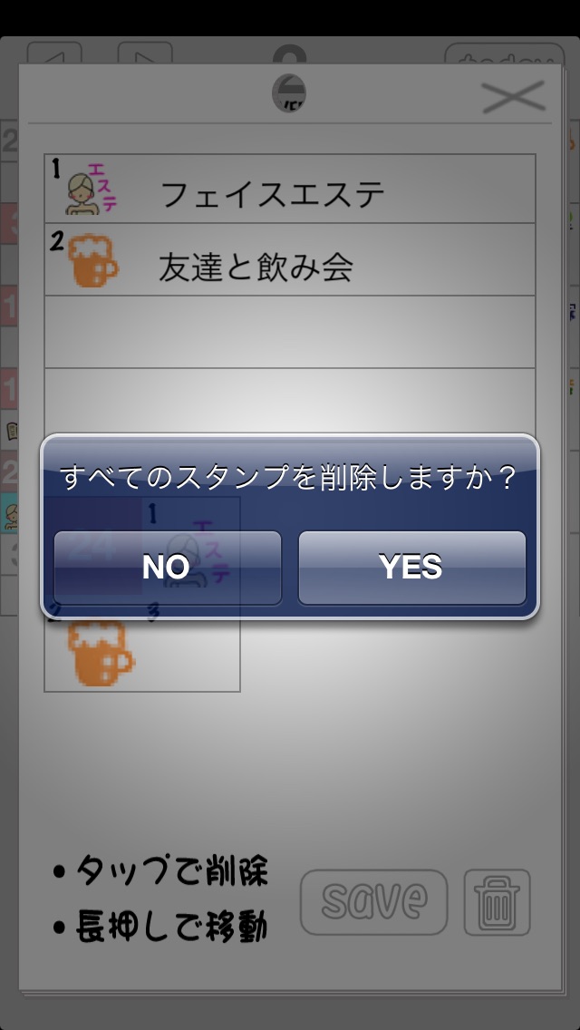 stampカレンダーのスクリーンショット3 stampカレンダーのスクリーンショット3