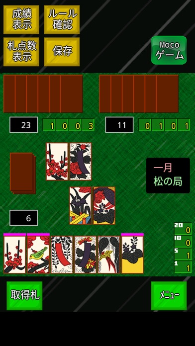 花札ゲーム大集のスクリーンショット1 花札ゲーム大集のスクリーンショット1