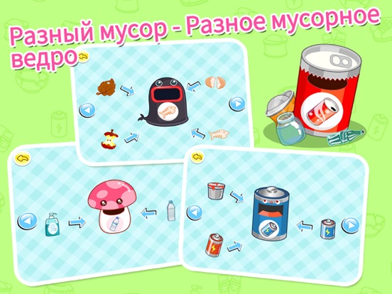 Скачать Сортируем мусор