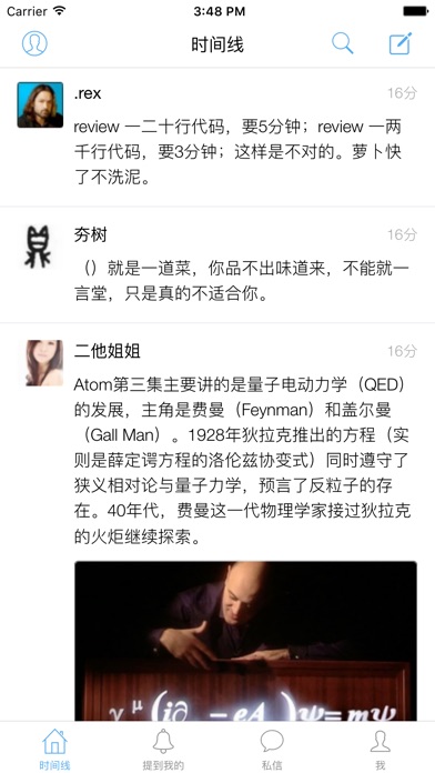 iPhone 屏幕快照 1
