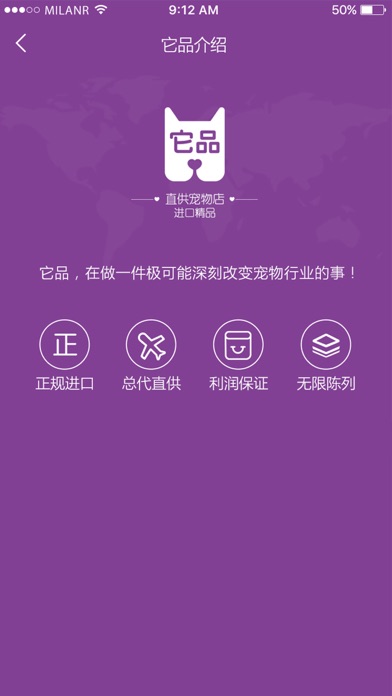 iPhone Screenshot 1