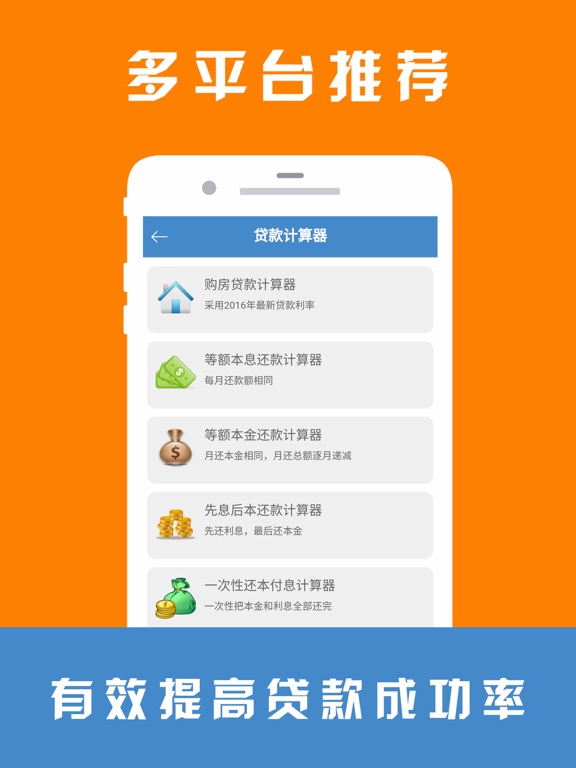 容易贷-在线贷款信用卡申请好帮手:在 App Sto