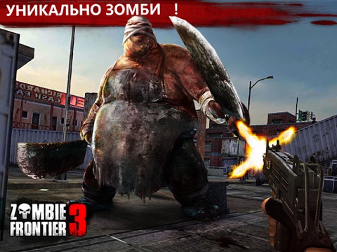 Zombie Frontier 3 для iPad