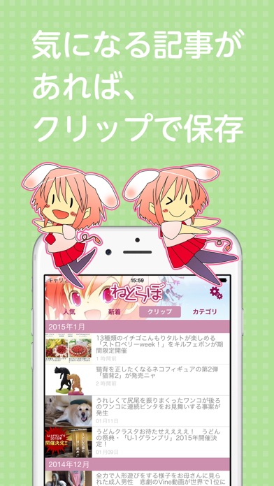 iPhone スクリーンショット 3