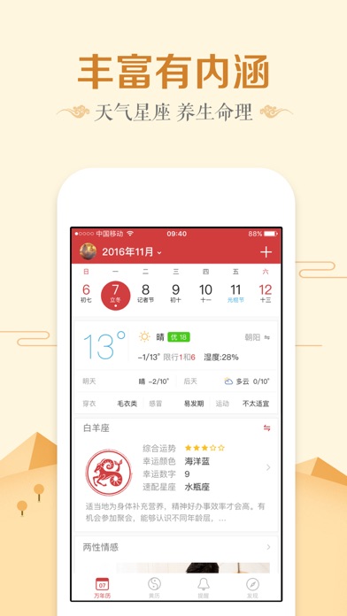 iPhone 屏幕快照 3
