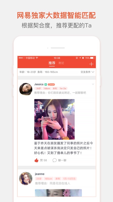 iPhone Screenshot 1