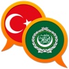 Arabic Turkish dictionary