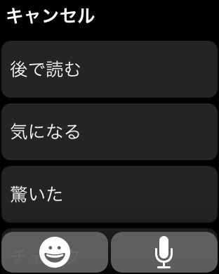 iPhone スクリーンショット 5