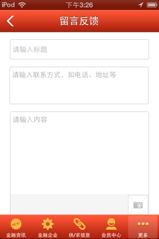 Screenshot of 中国金融资本网