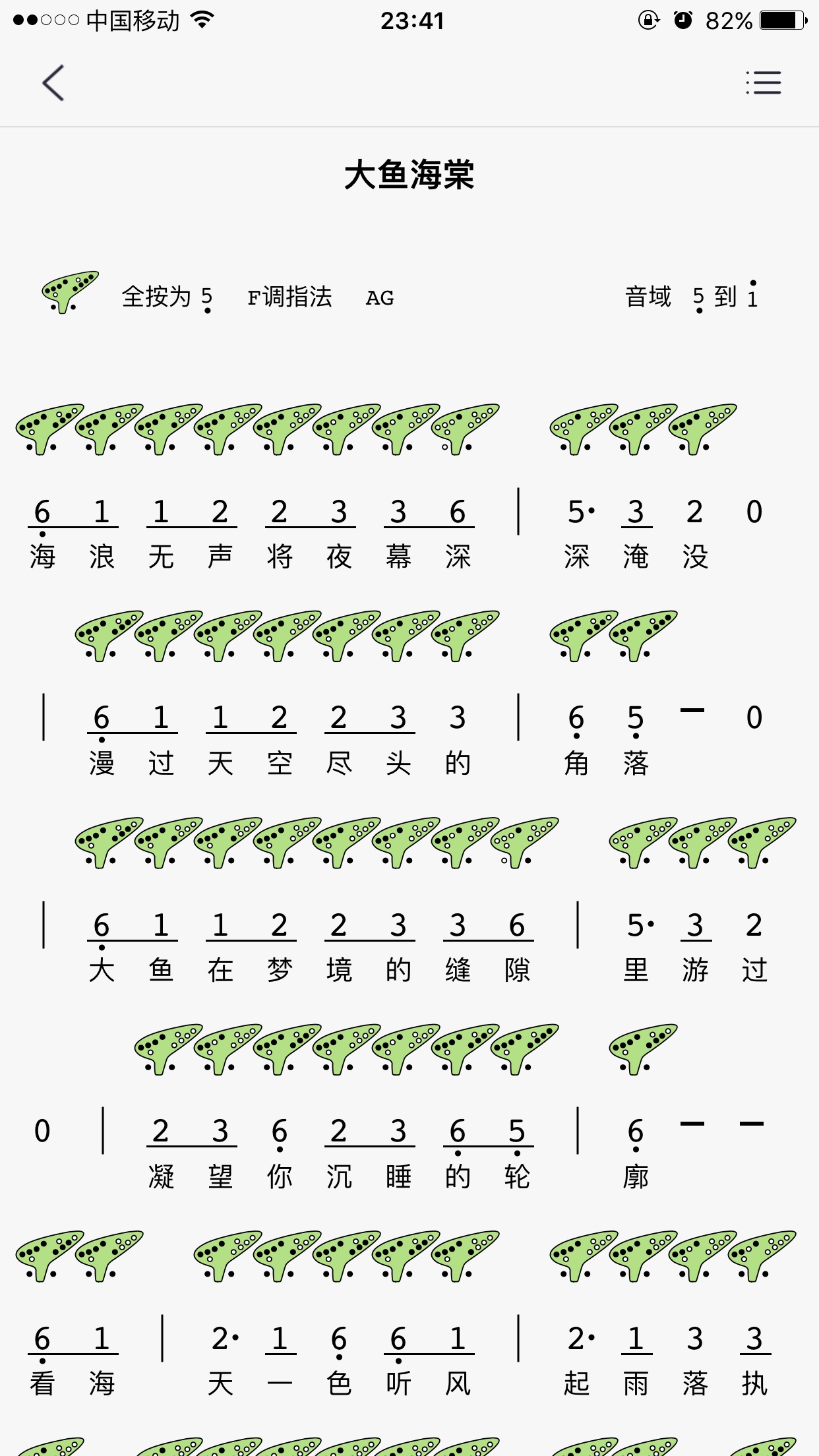 陶笛简谱网成都_简谱分享
