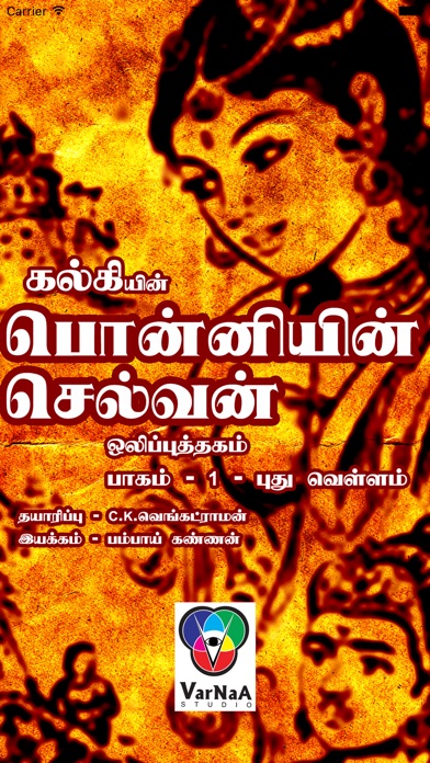 ponniyin selvan audio book by bombay kannan free