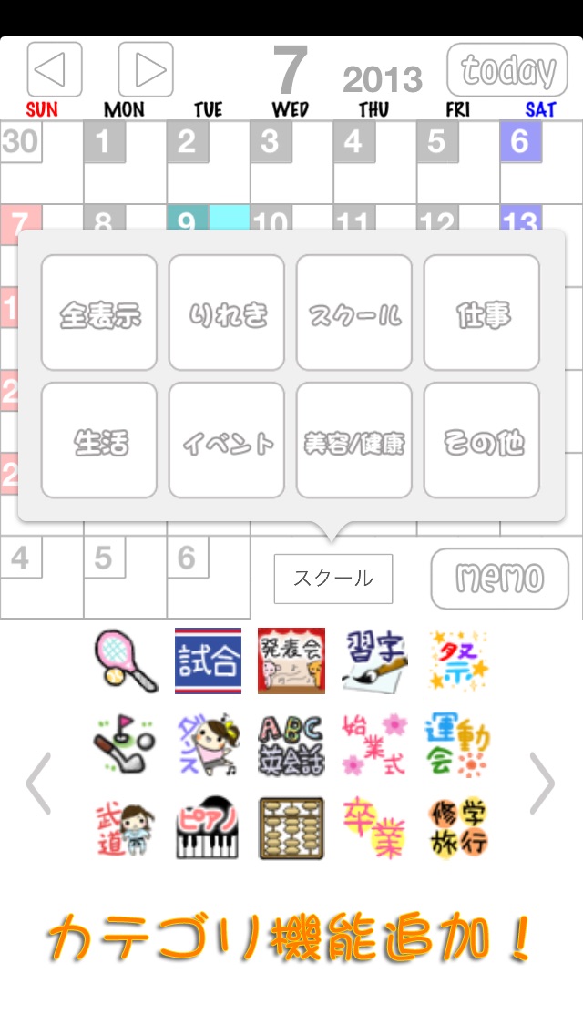 stampカレンダーのスクリーンショット4 stampカレンダーのスクリーンショット4