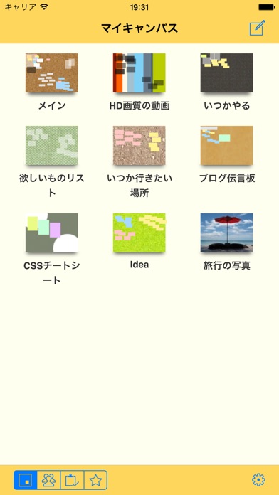 iPhone スクリーンショット 1