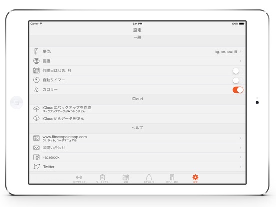 iPad スクリーンショット 5