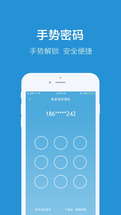 iPhone 屏幕快照 5