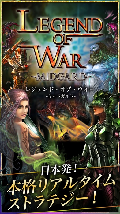 Legend of War / Midga... screenshot1