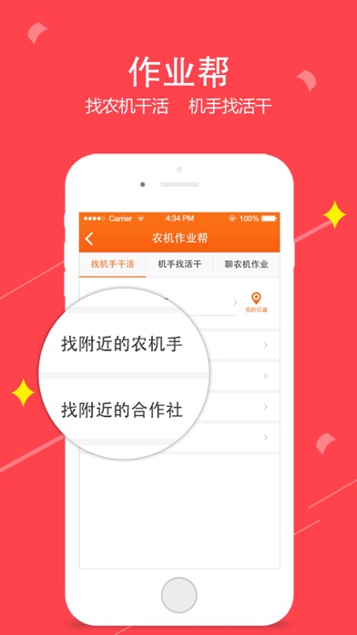 iPhone 屏幕快照 2