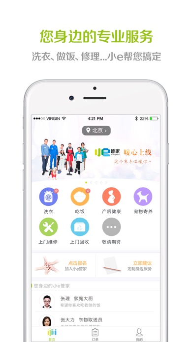 iPhone 屏幕快照 2