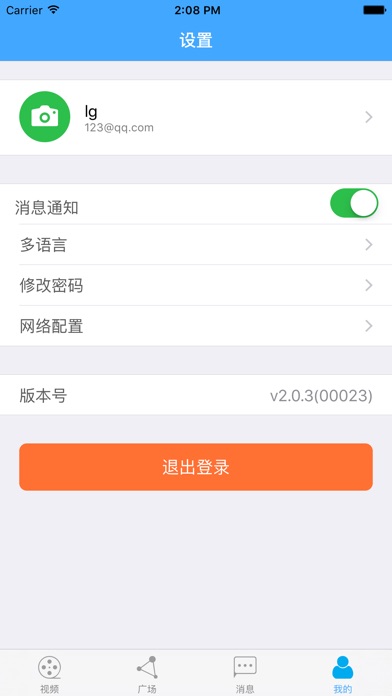 iPhone Screenshot 5