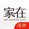 家在深圳 - 原房网论坛,深圳本地最大的网上社区