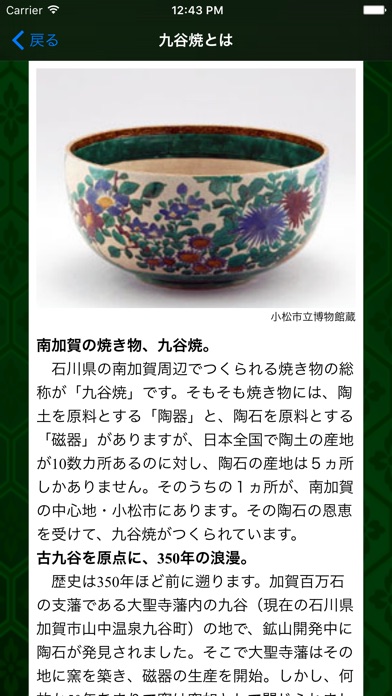 iPhone スクリーンショット 5