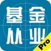 基金从业资格考试题库2016版