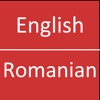 English To Romanian Dictionary romanian english dictionary 