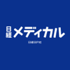 日経メディカル 電子マガジン - Nikkei Business Publications, Inc.