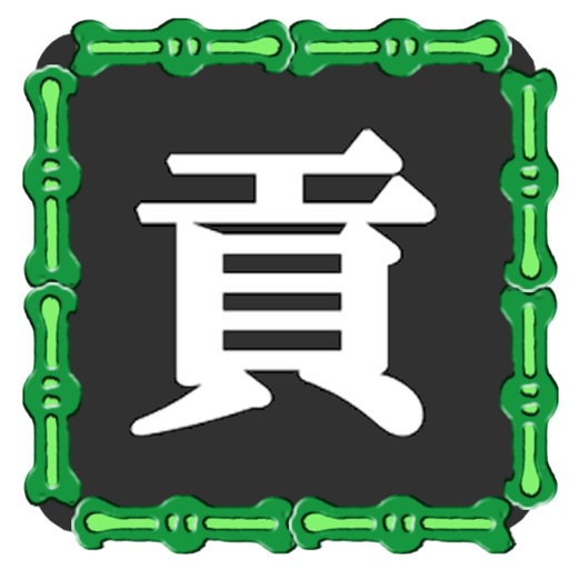 育成放置 ~竹取物語 圧倒的貢ぎ姫~