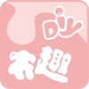 农趣Diy