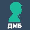 ДМБ Таймер - Сколько осталось до дембеля. Счетчик в iPhone, iPad