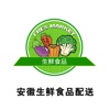 安徽生鲜食品配送