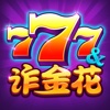 诈金花大师-史上最好玩诈金花游戏!