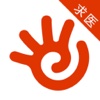 掌上求医(新版)