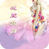 减肥瘦身