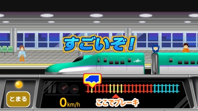 プラレール マスコン screenshot1
