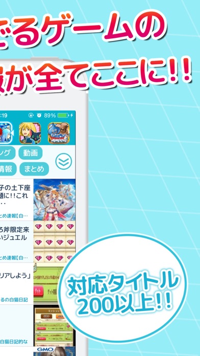 iPhone スクリーンショット 2