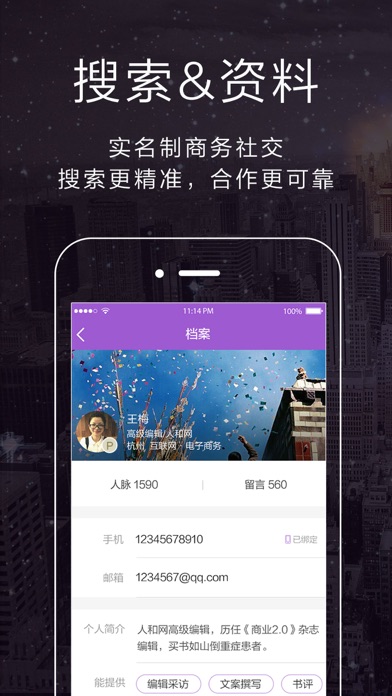 iPhone 屏幕快照 4