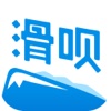 滑呗