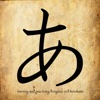 Learning and practicing hiragana and katakana