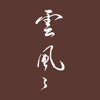 雲風々-ufufu- 公式アプリ