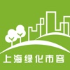 绿色上海